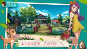 小森生活 v1.9.1 台服下载 截图