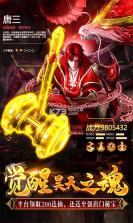 我欲封天山海战海神版 v2.1.03 下载 截图