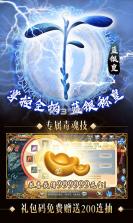 我欲封天山海战海神版 v2.1.03 下载 截图