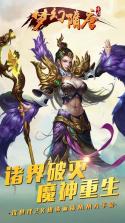 梦幻隋唐 v1.2.111 满v版下载 截图