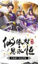 剑侠奇缘听云剑歌超v版 v4.0.5 无限元宝服下载 截图