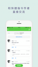 捷径社区 v1.4.9 app下载 截图