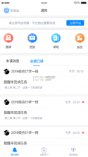 启课程学生端 v3.1.4 安卓版下载 截图