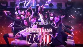 SUPERSTAR IZ*ONE v1.0.2 国服 截图