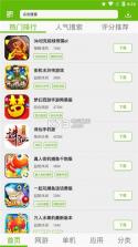 逗游游戏盒 v1.17 安卓版 截图
