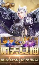 诸神传奇星耀版 v1.2.9.1  截图