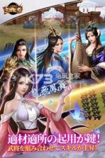 三国战志Sakura v1.0 正式版 截图