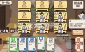 乡村老师支教模拟 v2.17 手游 截图