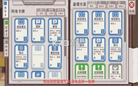 乡村老师支教模拟 v2.17 手游 截图