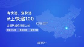 快递100 v8.30.0 快递管家 截图