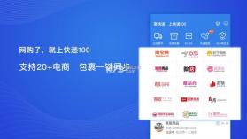 快递100小助手app v8.30.0  截图