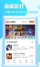 07073游戏盒子 v2.9 app 截图