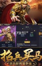 拔剑战七国 v1.0.2 公测版 截图