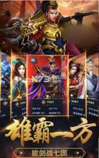 拔剑战七国 v1.0.2 公测版 截图