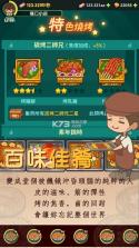 放置烧烤店 v1.7.2 ios版 截图