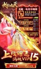 武动九天无限版 v7.97.0  截图