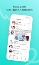 陌陌 8.23新版本 截图