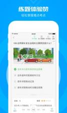 元贝驾考科目一 v10.2.0 app 截图