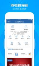 元贝驾考科目一 v10.2.0 app 截图