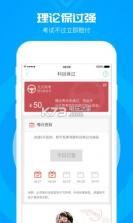 元贝驾考科目一 v10.2.0 app 截图