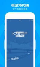 元贝驾考科目一 v10.2.0 app 截图