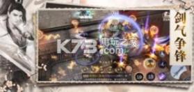 仙缘剑情 v1.10 公测版 截图