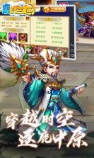 鏖战三国ol v2.0.208 破解版 截图