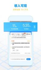 闪送员app v8.5.4.6  截图