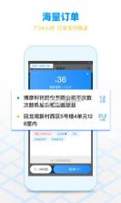 闪送员app v8.5.4.6 骑手版 截图