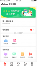 宝塔智慧教育 v3.1.6 app 截图