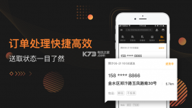 uu跑腿商家版 v2.8.1.1  截图