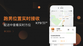 uu跑腿商家版 v2.8.1.1  截图