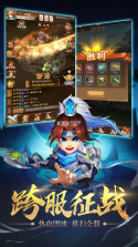 风云三国2 v1.0.0 破解版 截图