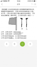 微课同步讲 v2.0.1.4555 app 截图