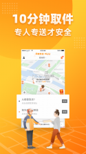 uu跑腿 v6.0.1.0 个人版 截图