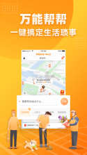 uu跑腿 v6.0.1.0 个人版 截图