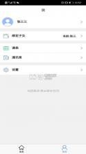 密云家长空间 v1.0.27 app 截图