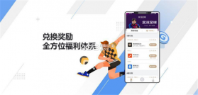 易球成名club v6.4.0 网易版 截图