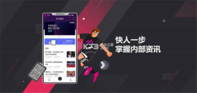 易球成名club v6.4.0 网易版 截图