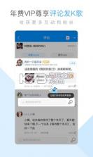 酷狗音乐 9.2.0老版本 截图