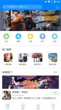 快吧游戏盒 v1.3.1.191209 官方手机版 截图