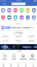 中国物流网app v3.4 截图