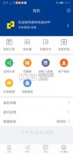 德邦快递 v3.9.8.8 app安卓手机版 截图