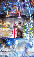 武动九天送百元充值 v7.97.0 无限元宝版 截图