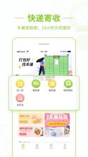 丰巢智能快递柜app v5.11.0  截图