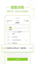 丰巢智能快递柜app v5.11.0  截图