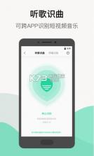 QQ音乐 v9.7.8.8 2020新版本 截图