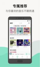 QQ音乐 v9.7.8.8 2020新版本 截图