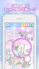 星恋星座男友 v1.0.0 中文版 截图