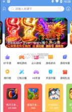 吾爱游戏宝盒 v2.5.1.0 最新版(爱吾游戏宝盒) 截图